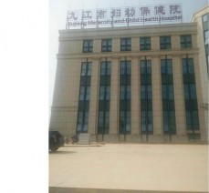 九江市婦幼兒童醫(yī)院道路水穩(wěn)層攤鋪工程